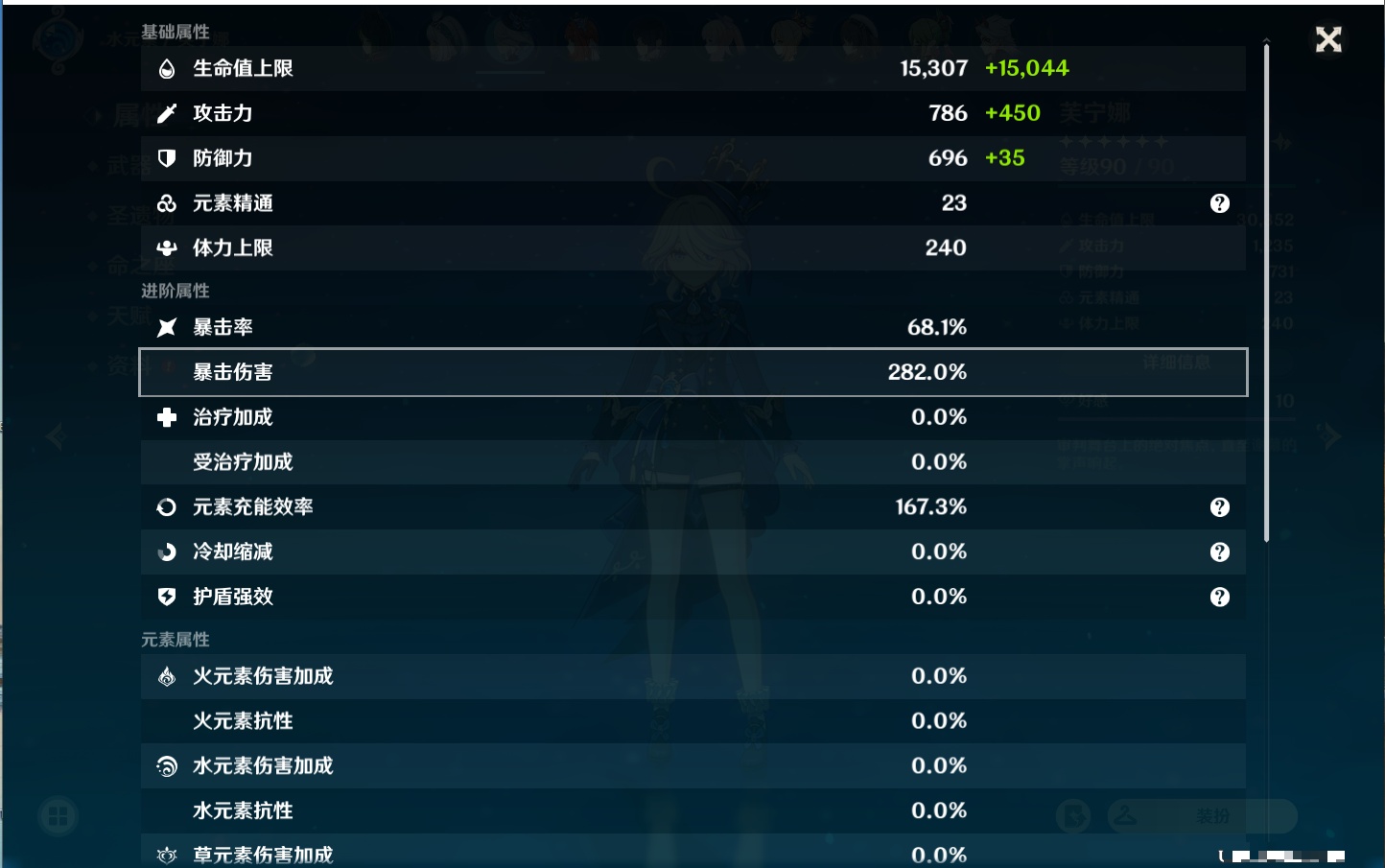 YSMK37766原神账号详情图81 YSMK37766原神账号详情图81