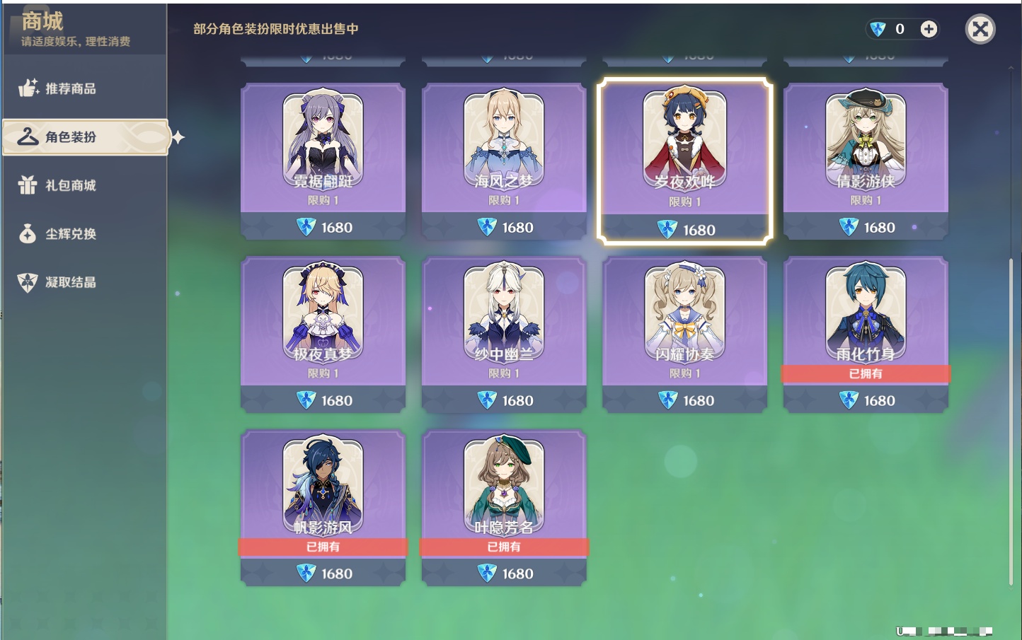 YSMK37776原神账号详情图15 YSMK37776原神账号详情图15