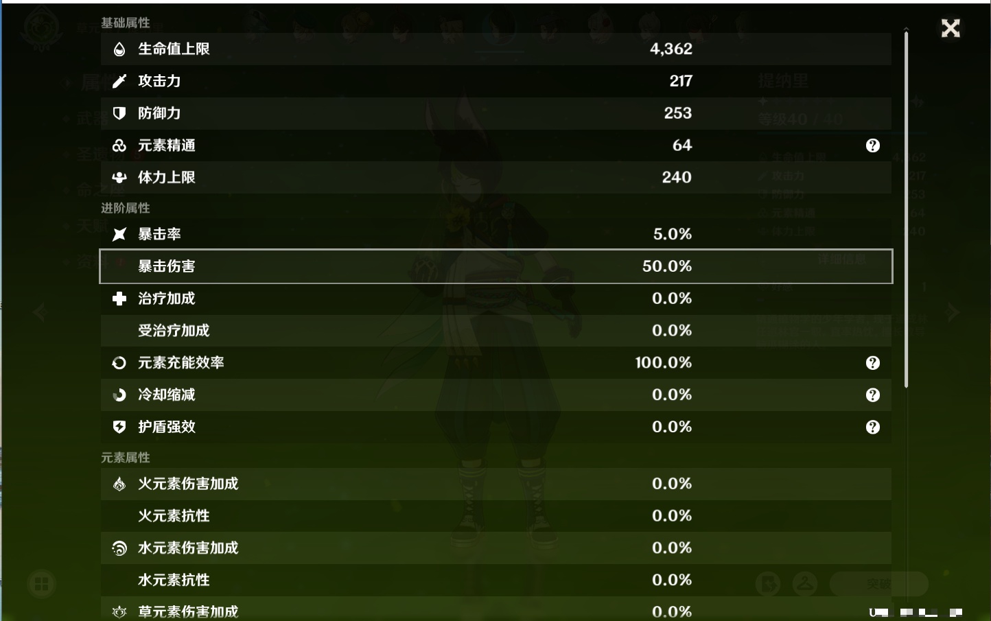 YSMK37776原神账号详情图31 YSMK37776原神账号详情图31