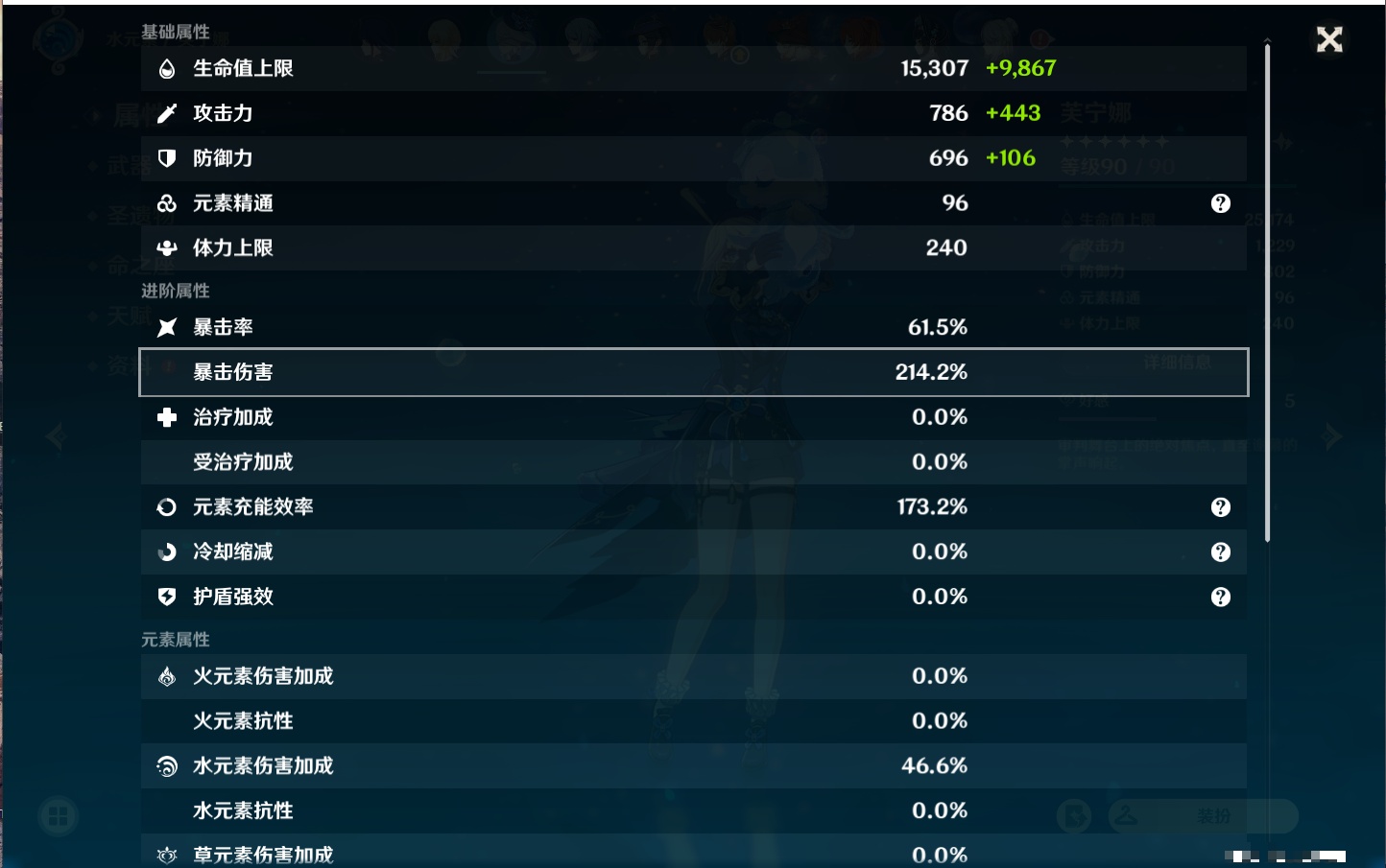 YSMK37507原神账号详情图25 YSMK37507原神账号详情图25