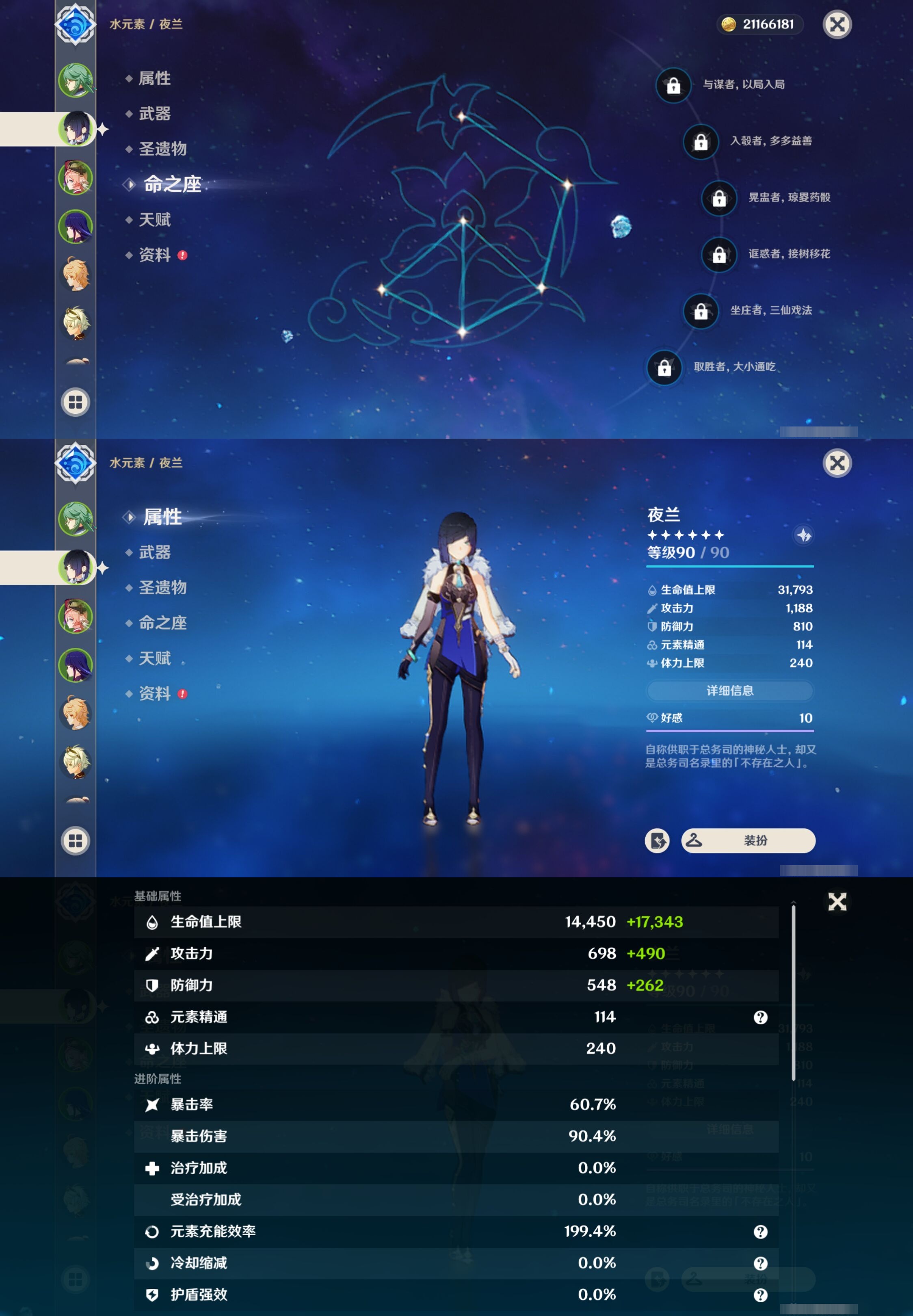 YSMK37506原神账号详情图10 YSMK37506原神账号详情图10