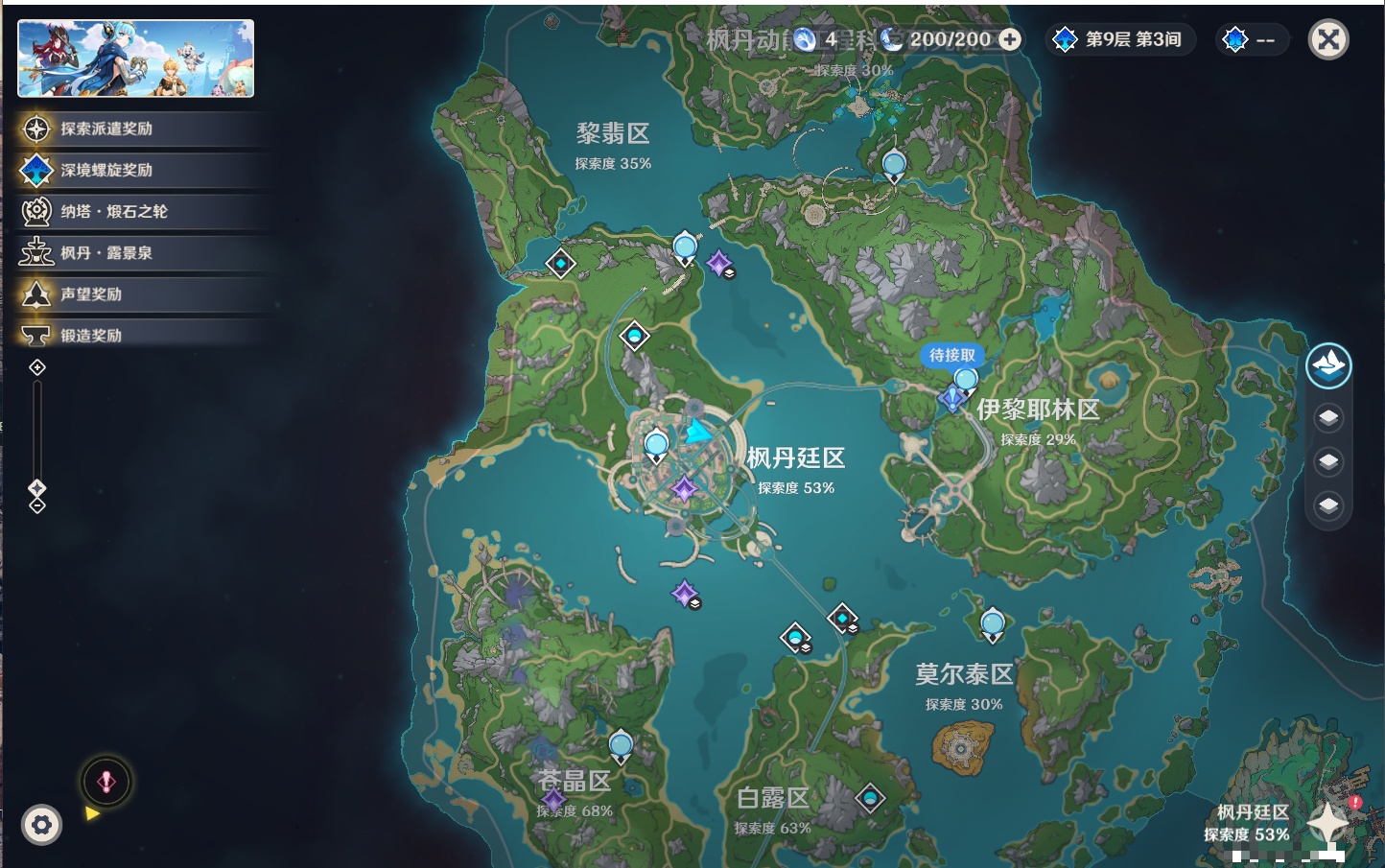 YSMK37507原神账号详情图40 YSMK37507原神账号详情图40