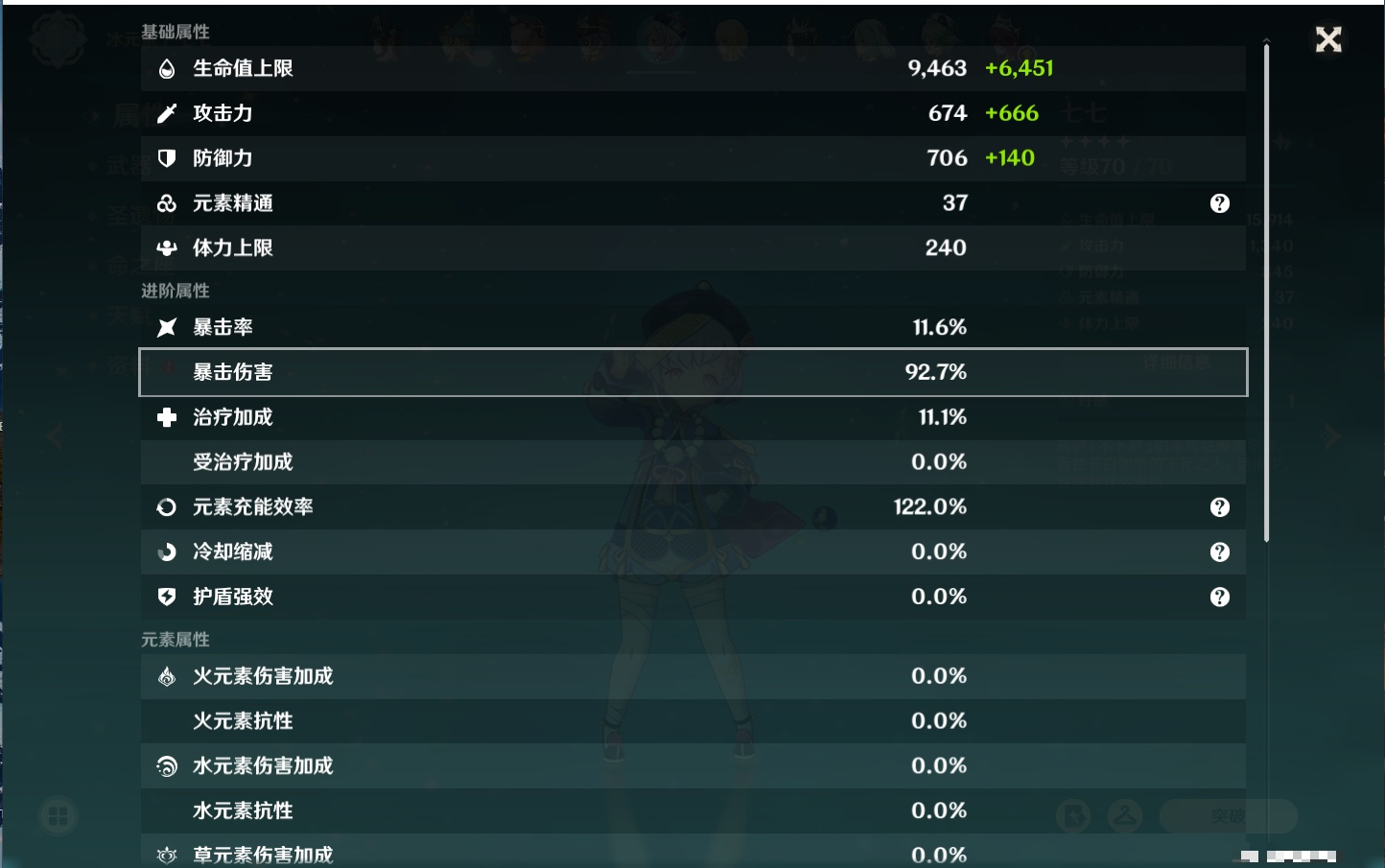 YSMK37513原神账号详情图59 YSMK37513原神账号详情图59
