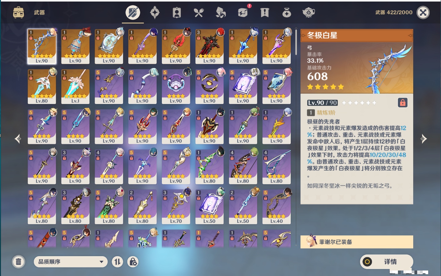 YSMK37772原神账号详情图63