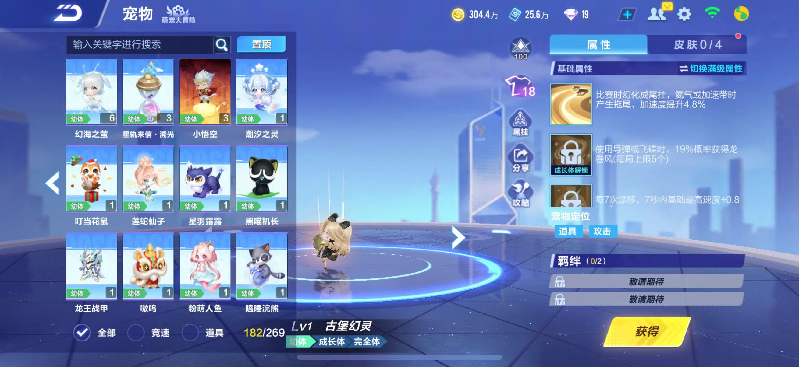 FCSCMW33497QQ飞车手游账号详情图47