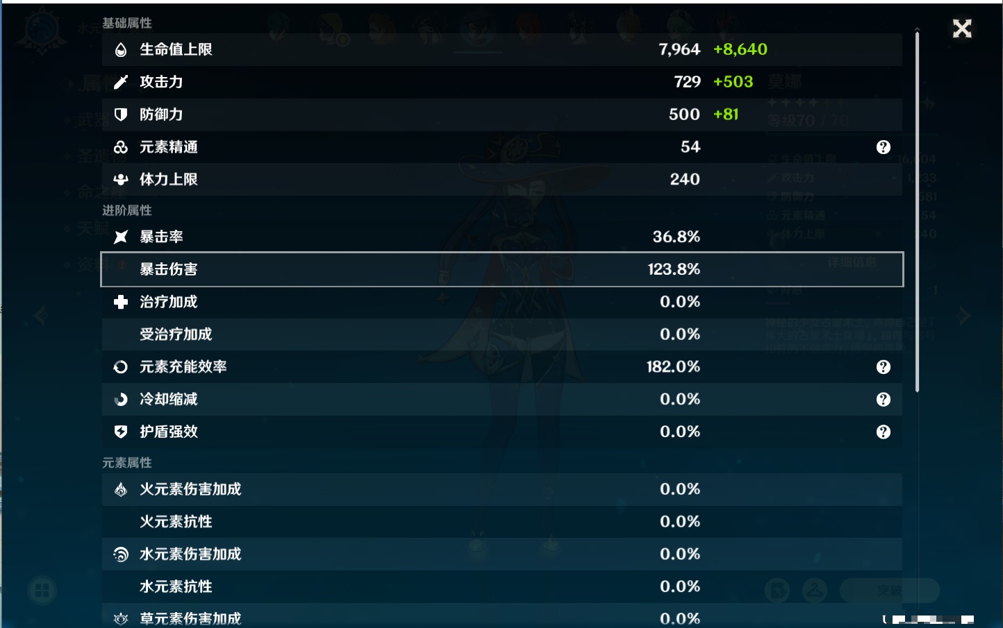 YSMK37766原神账号详情图43 YSMK37766原神账号详情图43