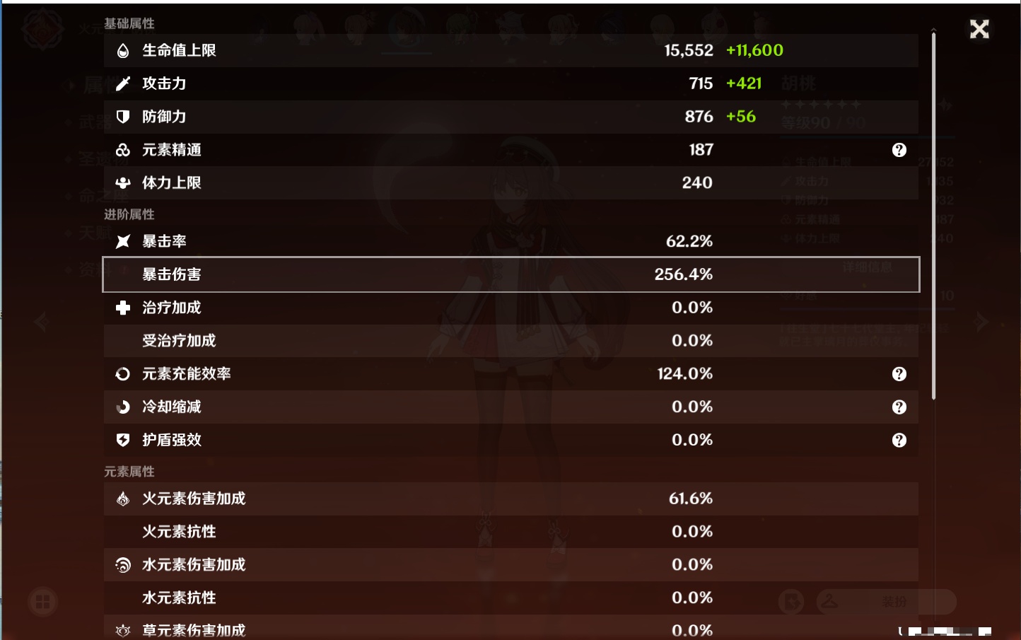 YSMK37766原神账号详情图44 YSMK37766原神账号详情图44