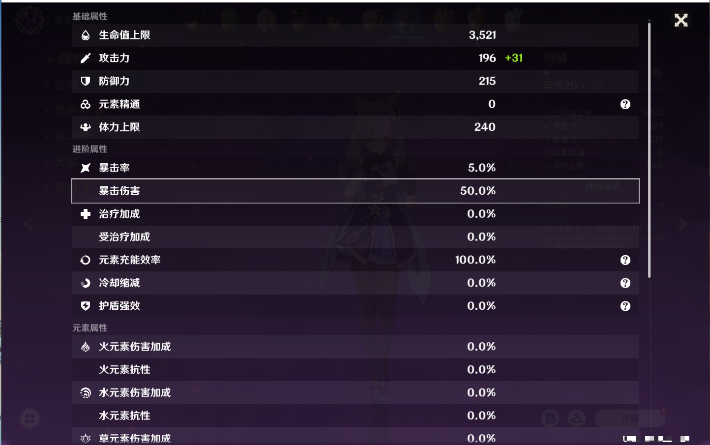 YSMK37776原神账号详情图55 YSMK37776原神账号详情图55