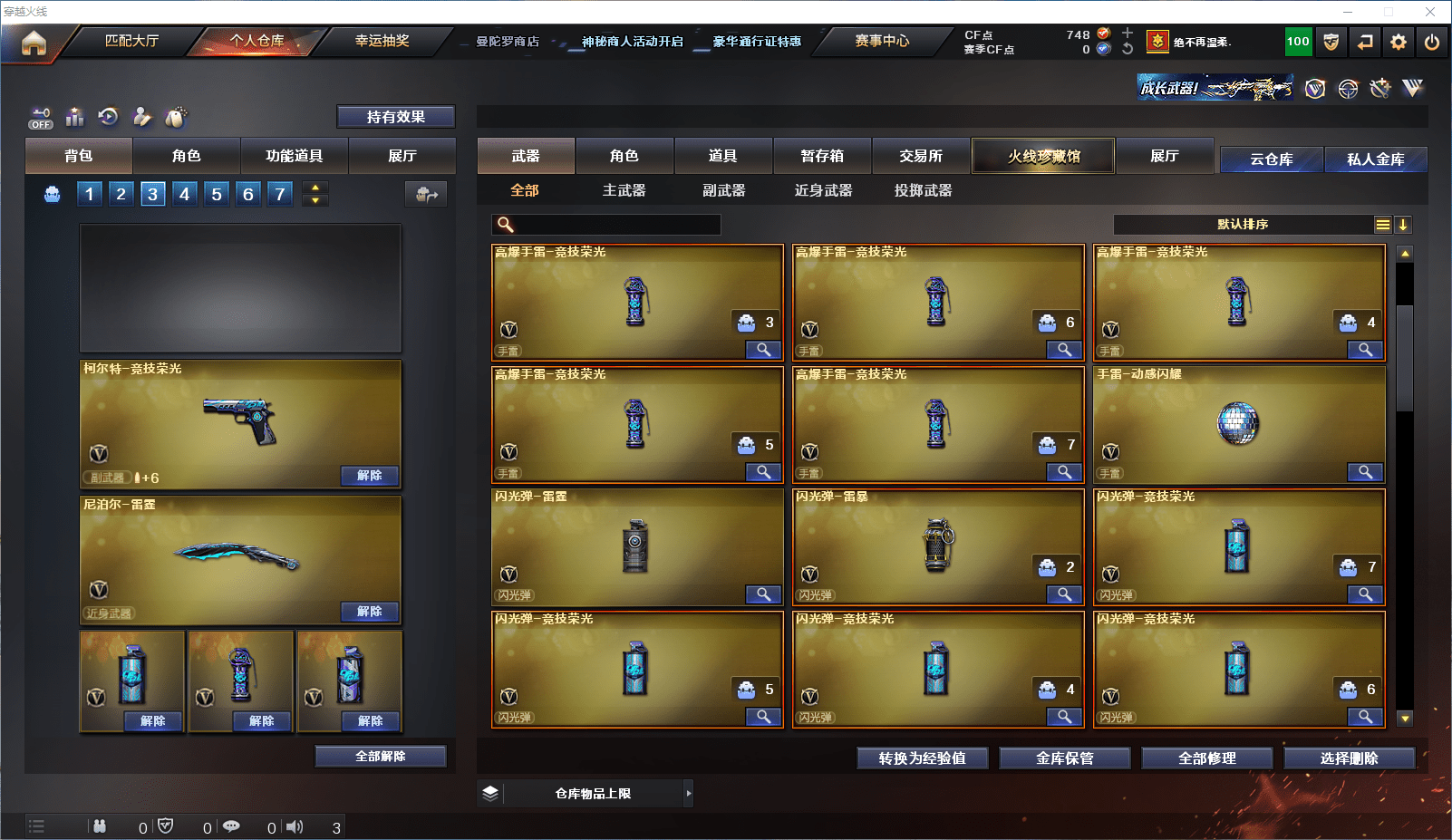 CFCMW371591穿越火线账号详情图7 CFCMW371591穿越火线账号详情图7