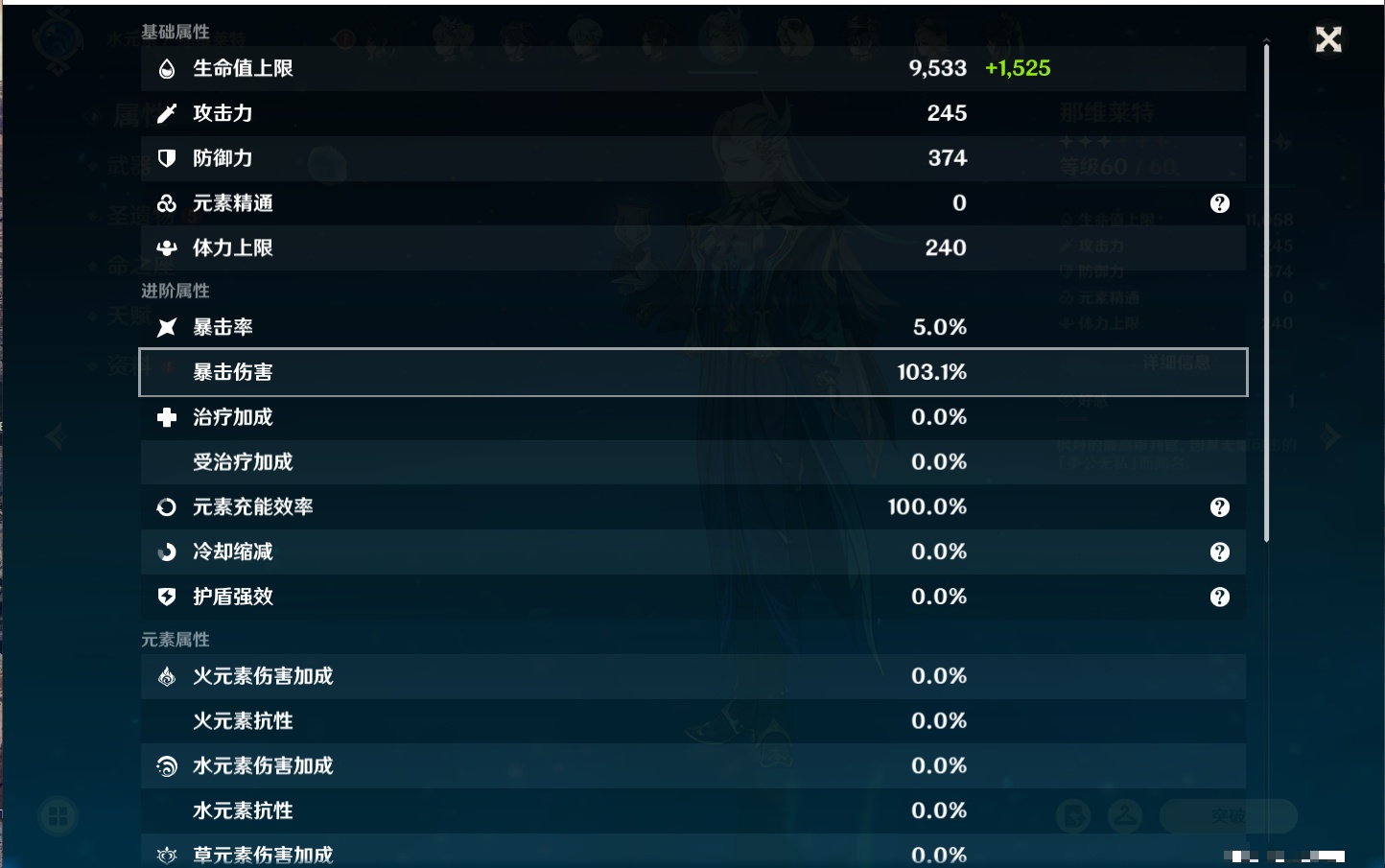 YSMK37507原神账号详情图27 YSMK37507原神账号详情图27