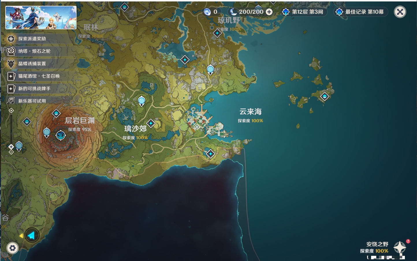 YSMK37777原神账号详情图74