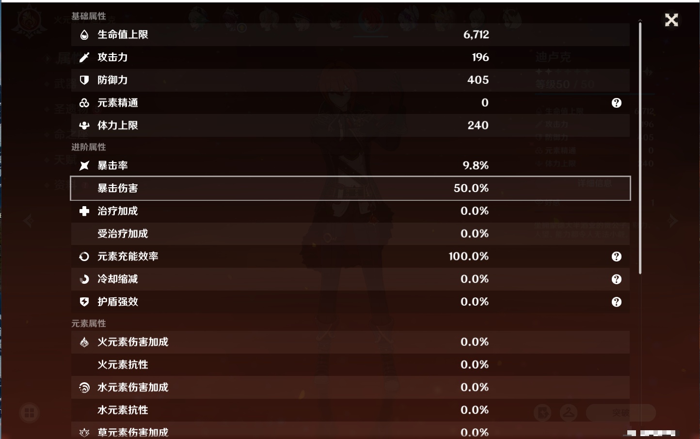 YSMK37513原神账号详情图54 YSMK37513原神账号详情图54