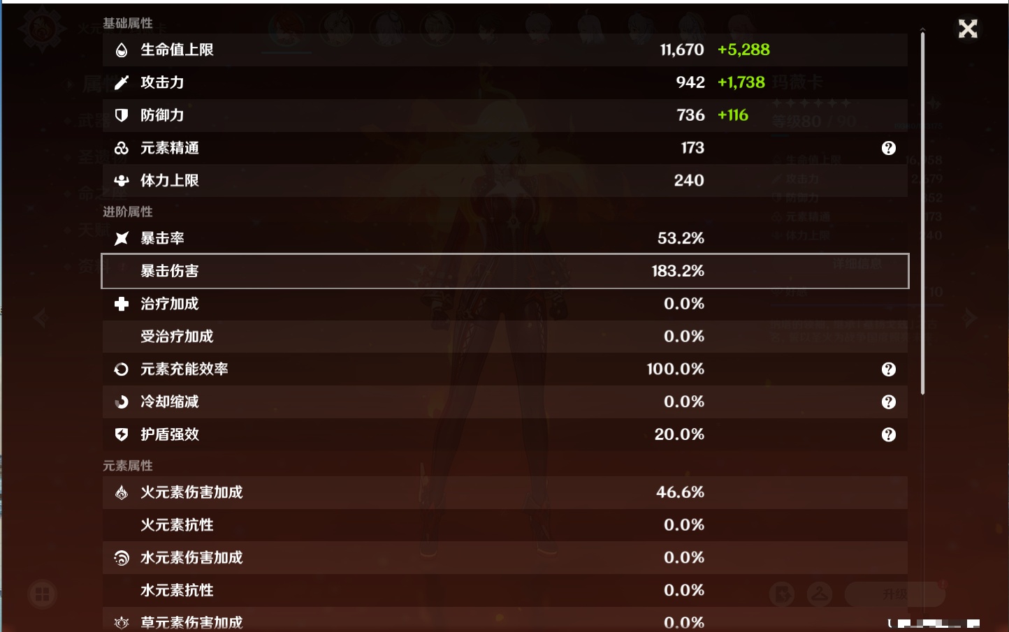 YSMK37766原神账号详情图31 YSMK37766原神账号详情图31