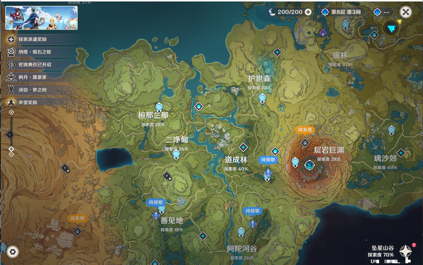 YSMK37763原神账号详情图19 YSMK37763原神账号详情图19