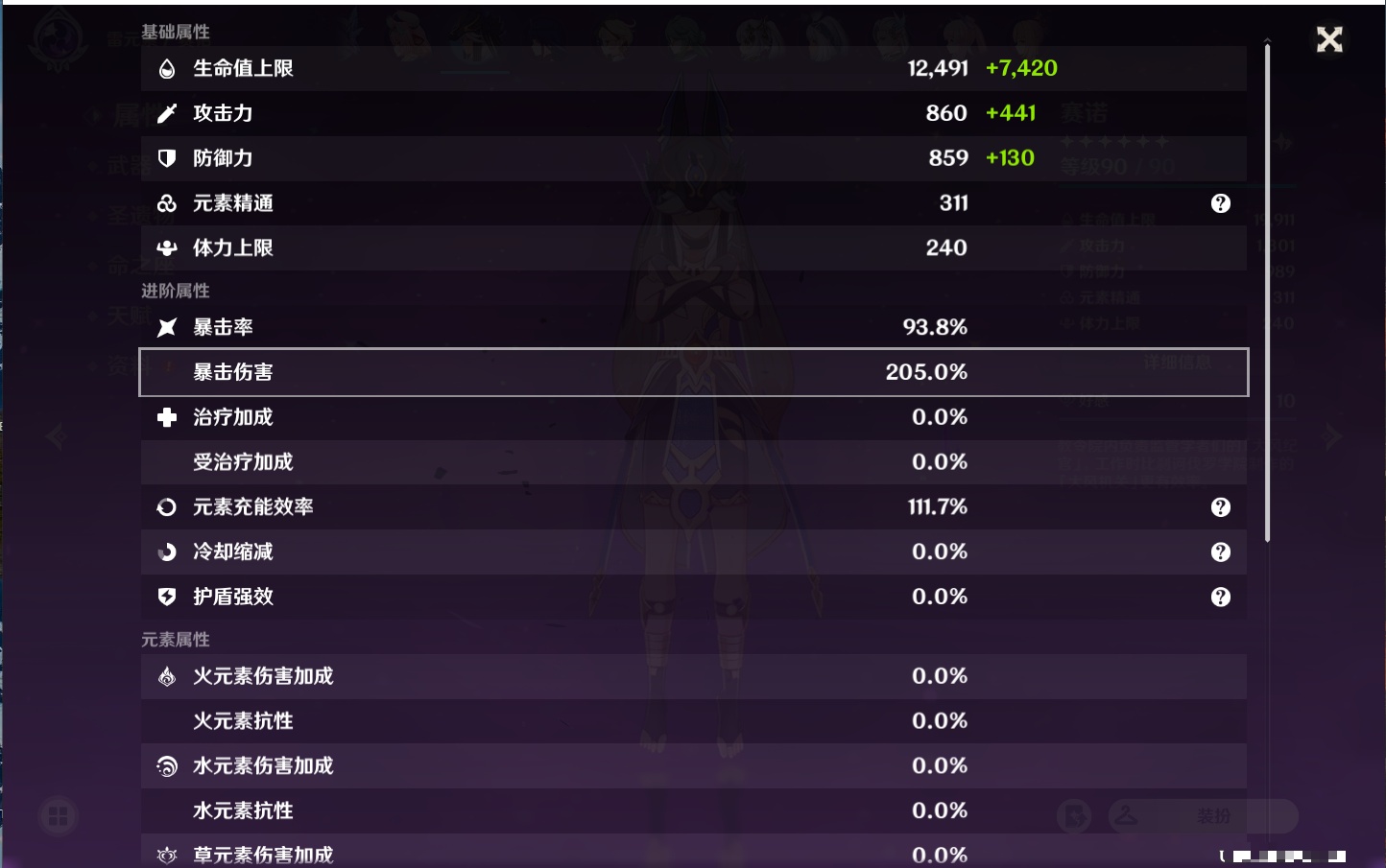 YSMK37777原神账号详情图40
