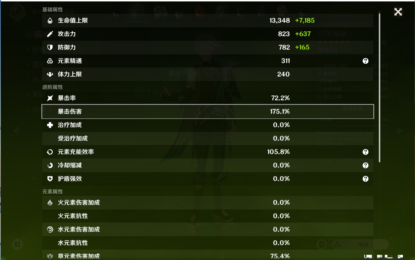 YSMK37776原神账号详情图40 YSMK37776原神账号详情图40