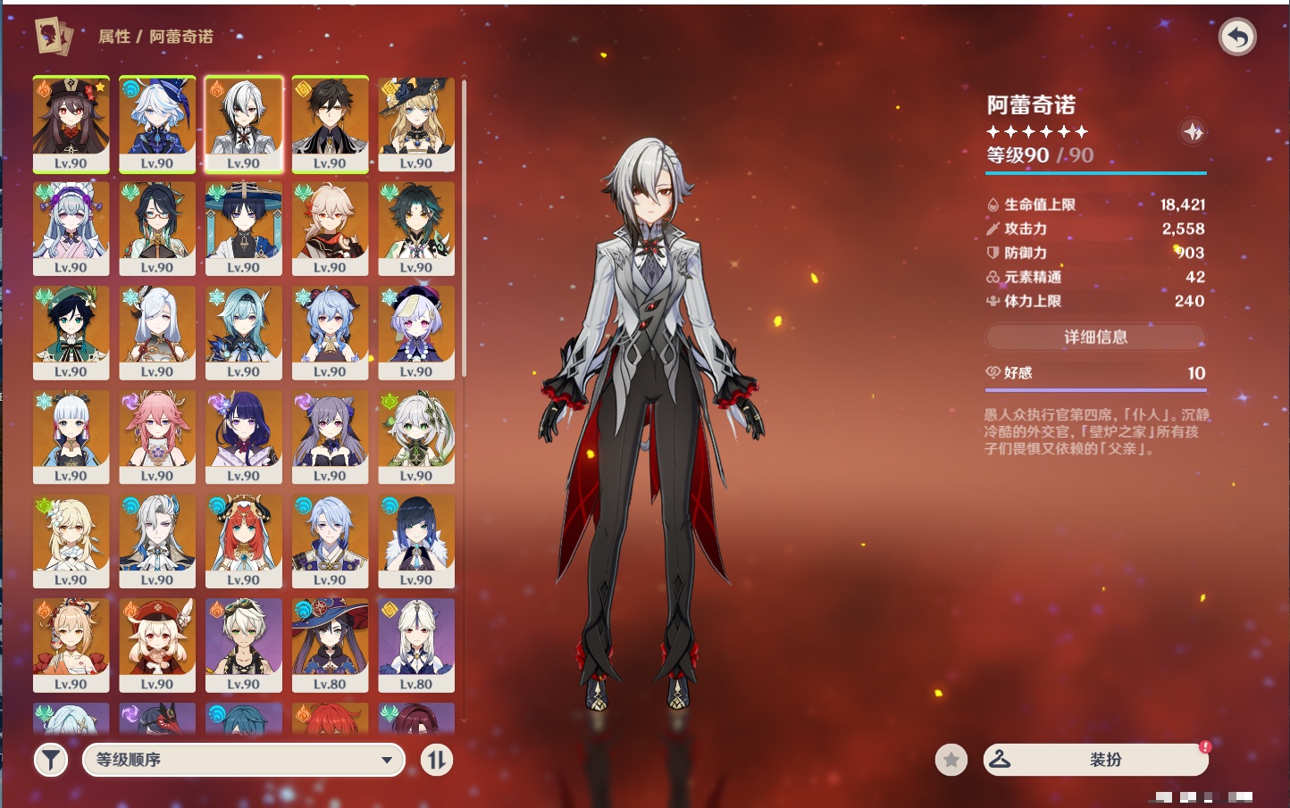 YSMK37774原神账号详情图11 YSMK37774原神账号详情图11