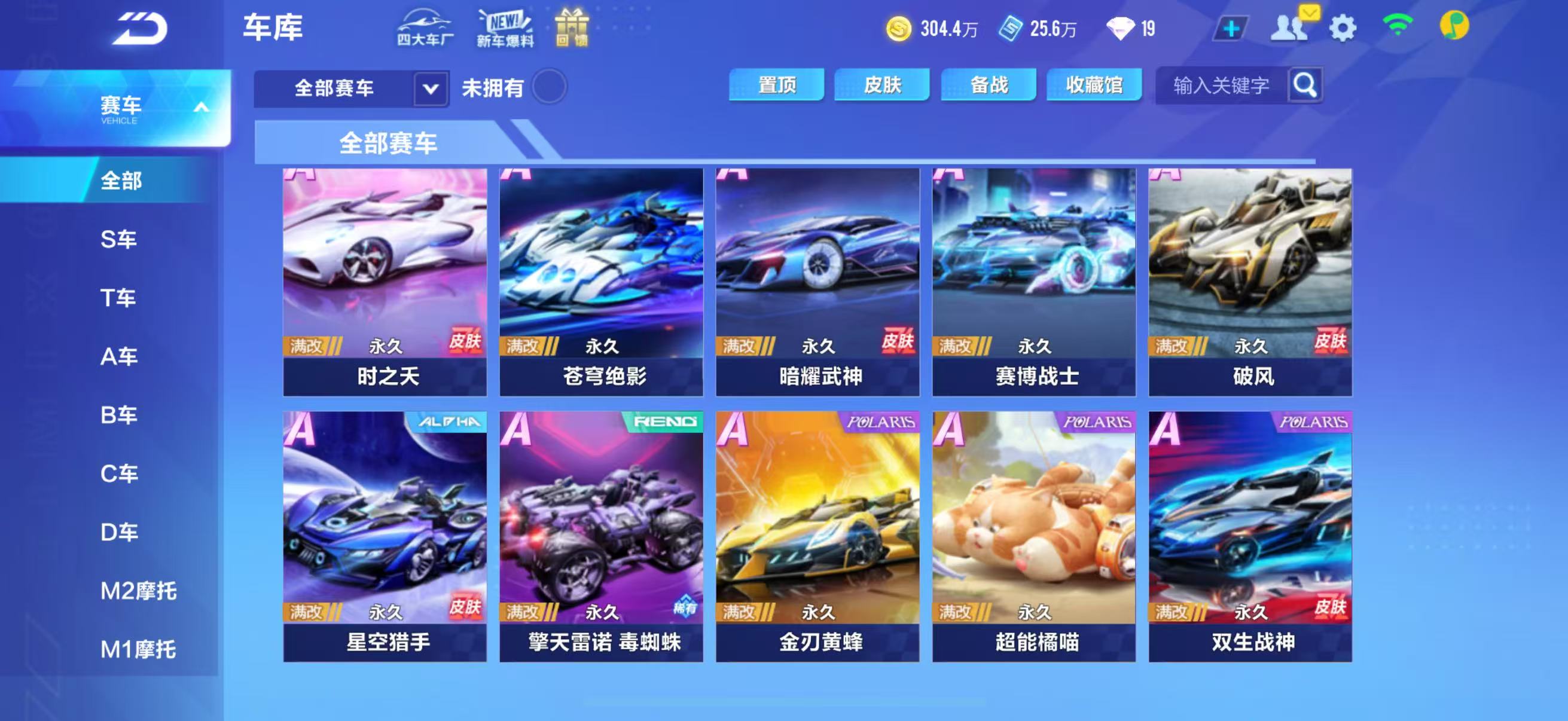 FCSCMW33497QQ飞车手游账号详情图16