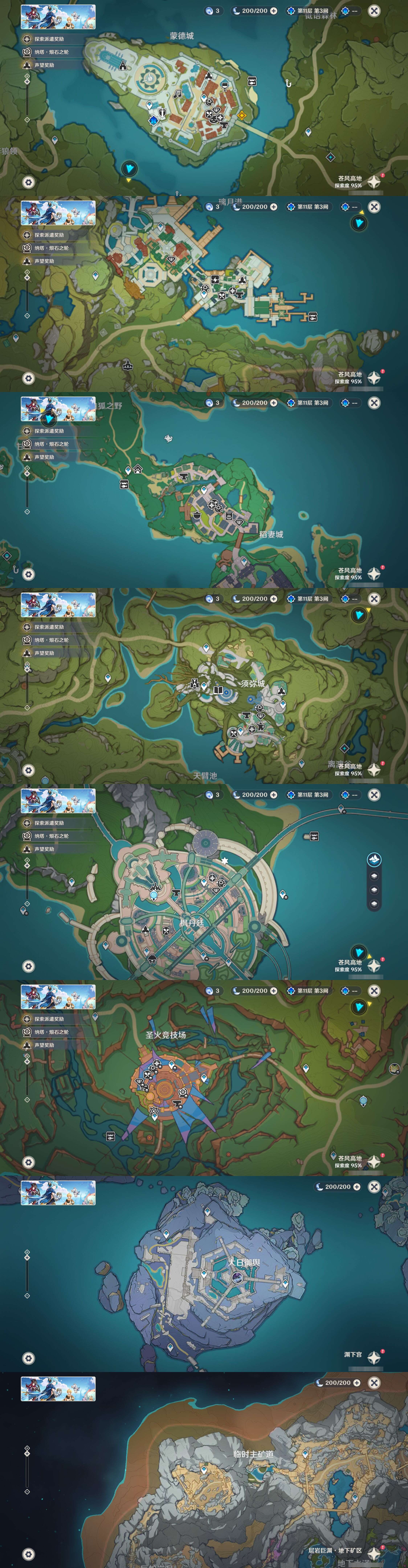 YSMK37506原神账号详情图27 YSMK37506原神账号详情图27