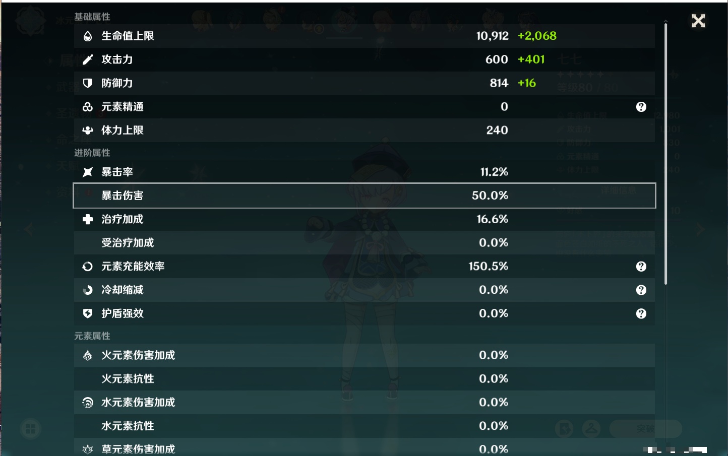YSMK37507原神账号详情图41 YSMK37507原神账号详情图41