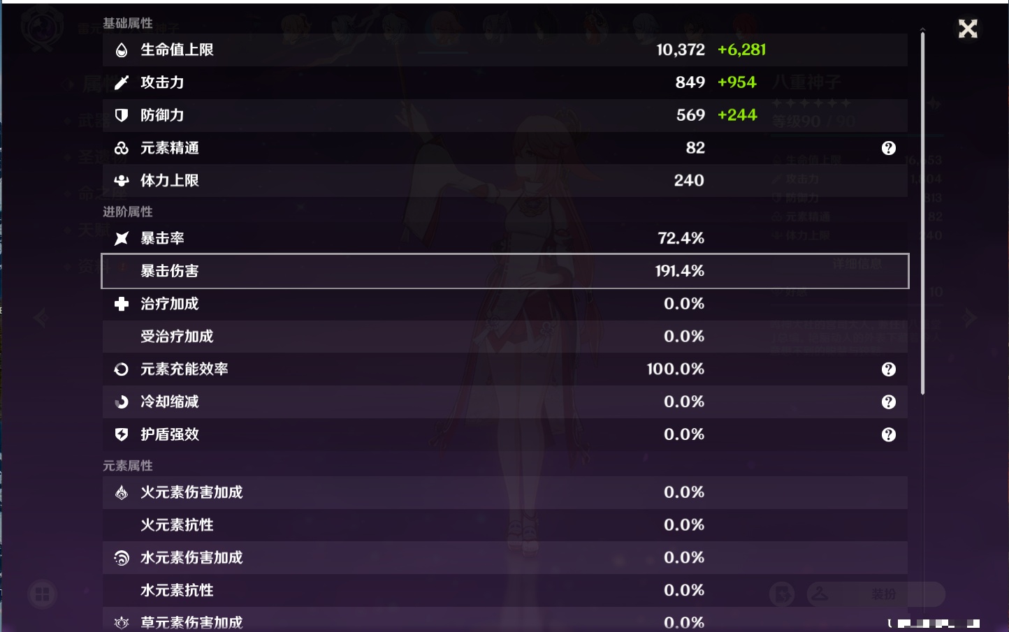 YSMK37777原神账号详情图22