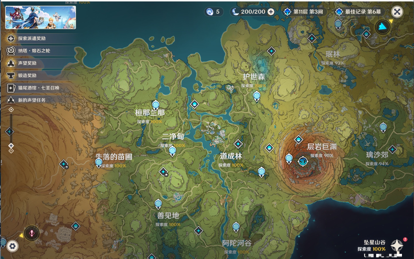 YSMK37502原神账号详情图9 YSMK37502原神账号详情图9