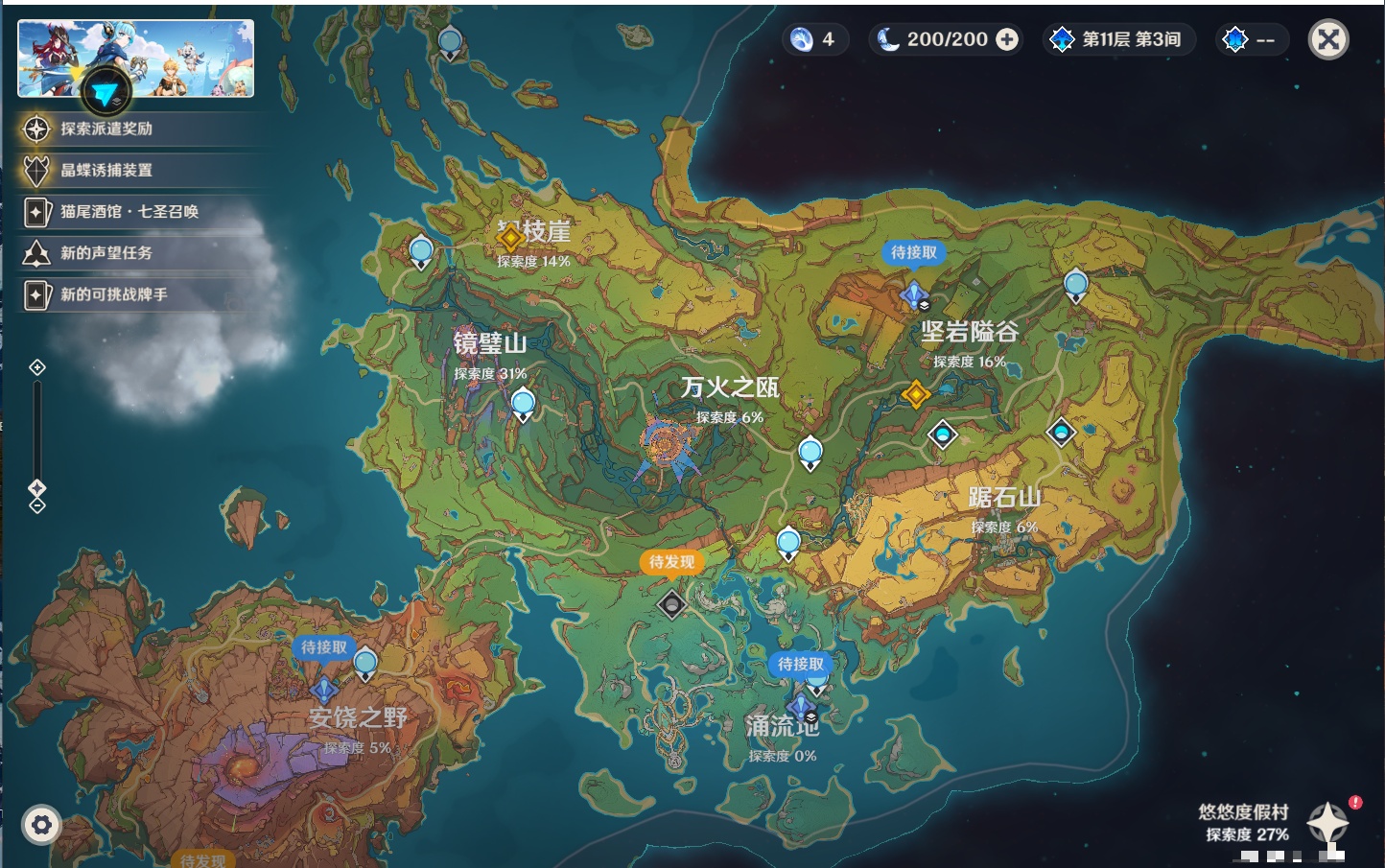 YSMK37774原神账号详情图81 YSMK37774原神账号详情图81