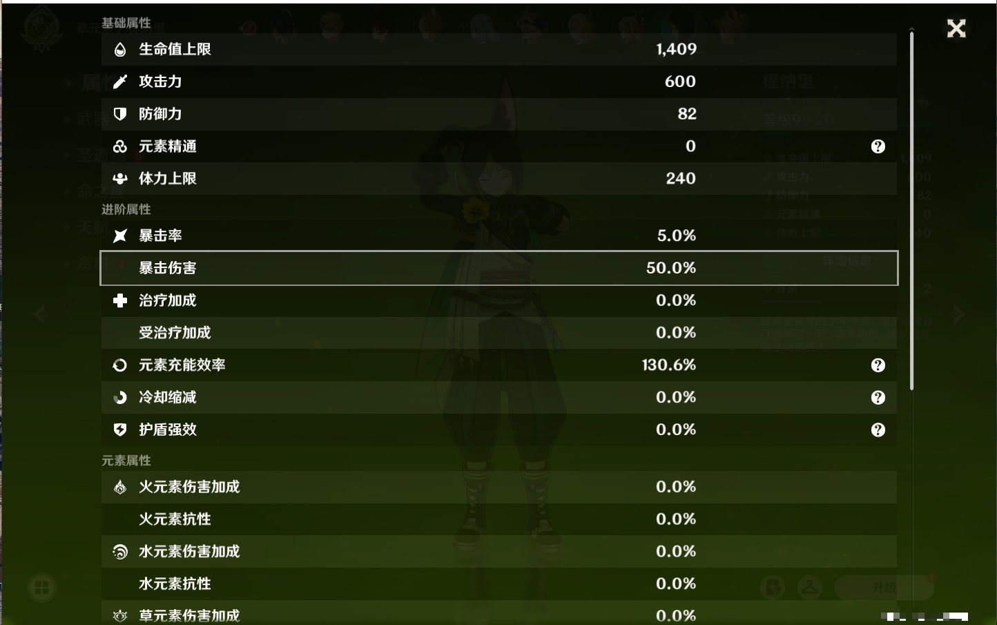 YSMK37507原神账号详情图32 YSMK37507原神账号详情图32