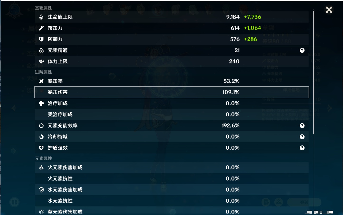 YSMK37774原神账号详情图13 YSMK37774原神账号详情图13