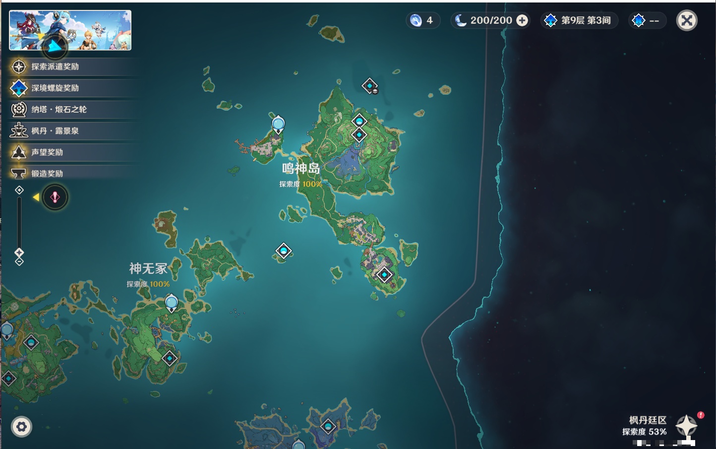 YSMK37507原神账号详情图60 YSMK37507原神账号详情图60