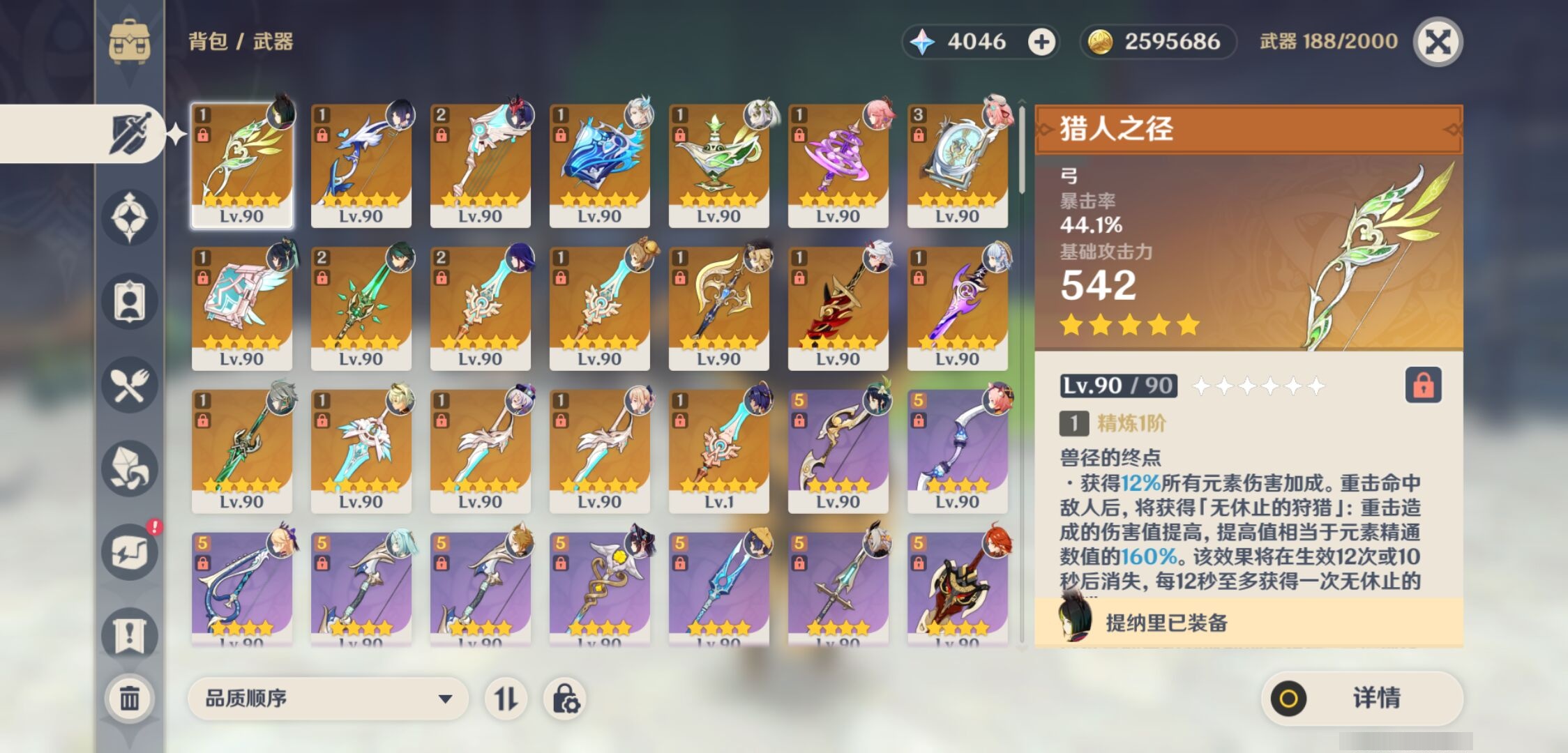 YSMK37518原神账号详情图4 YSMK37518原神账号详情图4