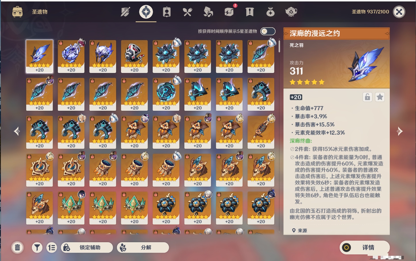 YSMK37513原神账号详情图35 YSMK37513原神账号详情图35