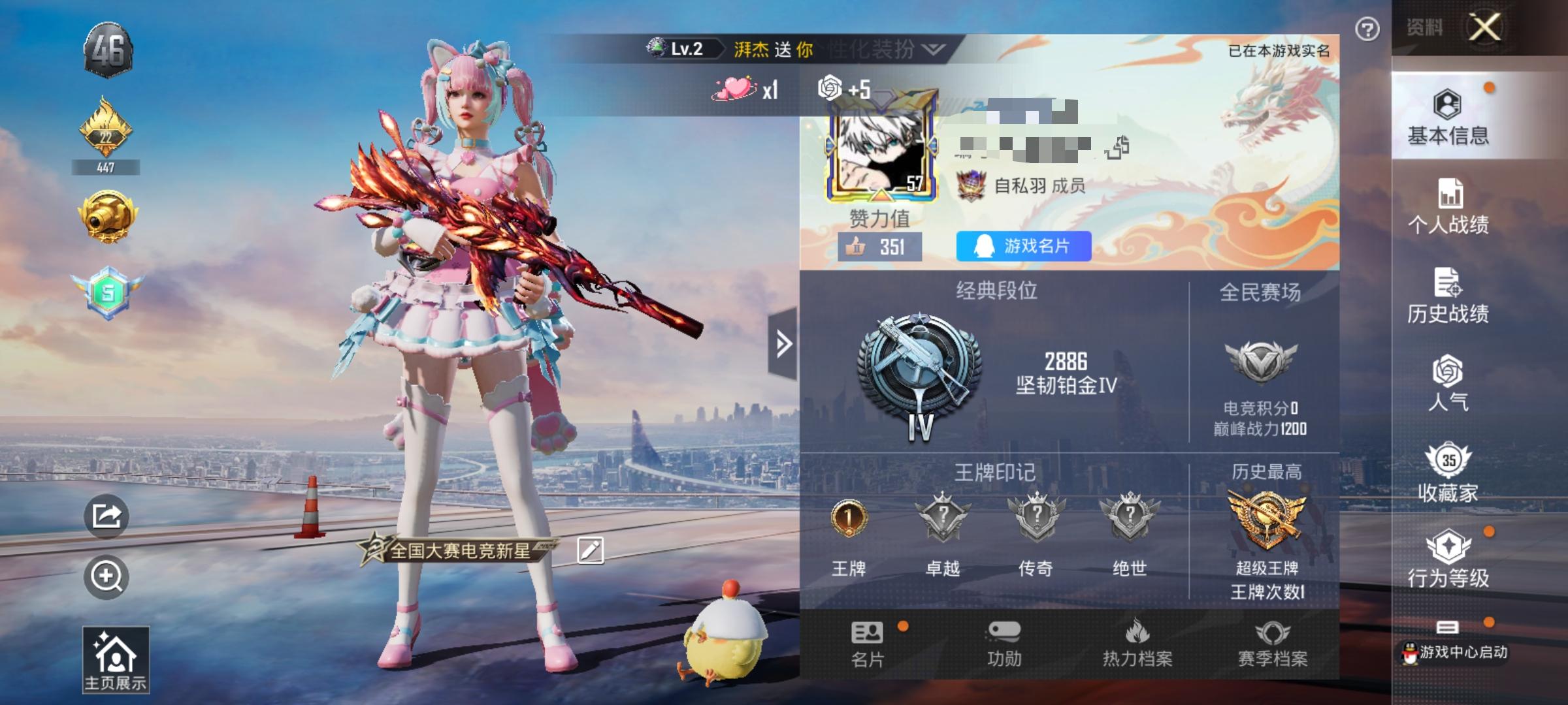 HPSJ3295343和平精英账号详情图2 HPSJ3295343和平精英账号详情图2