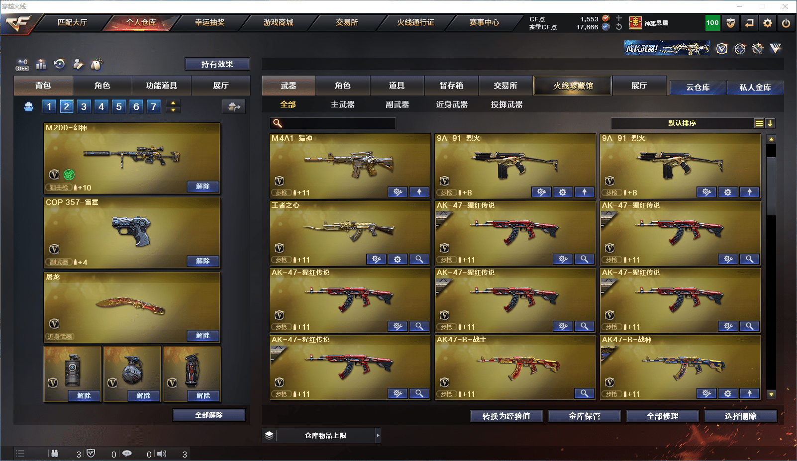 CFCMW371594穿越火线账号详情图7 CFCMW371594穿越火线账号详情图7