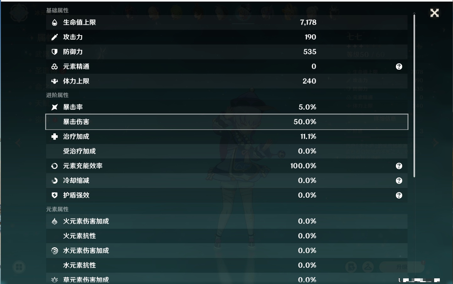 YSMK37766原神账号详情图62 YSMK37766原神账号详情图62