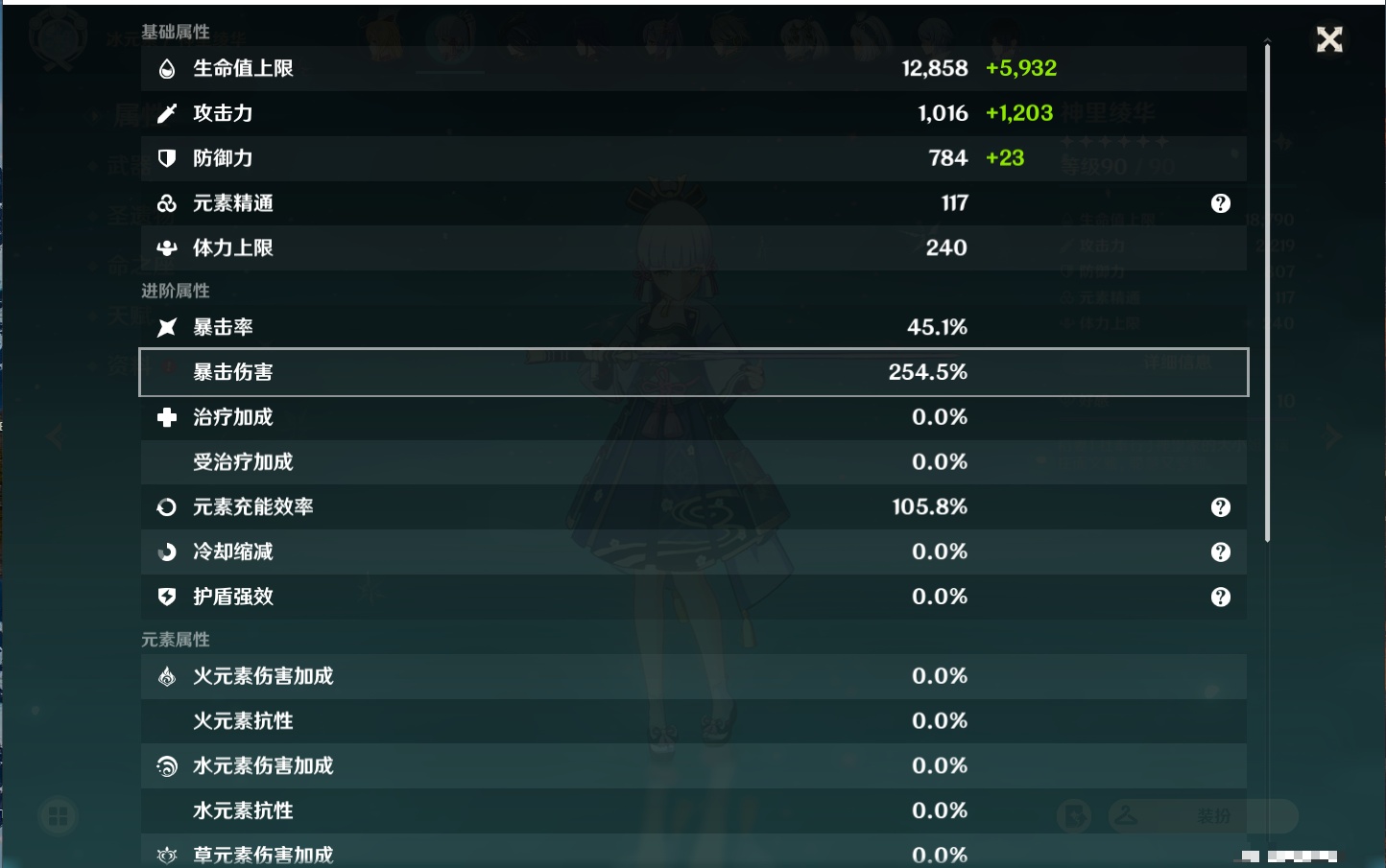 YSMK37513原神账号详情图51 YSMK37513原神账号详情图51