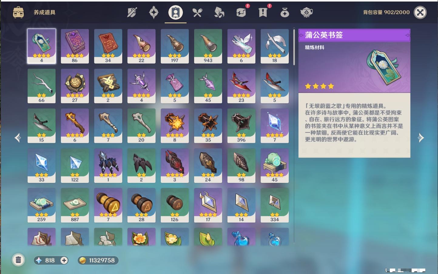 YSMK37767原神账号详情图52 YSMK37767原神账号详情图52