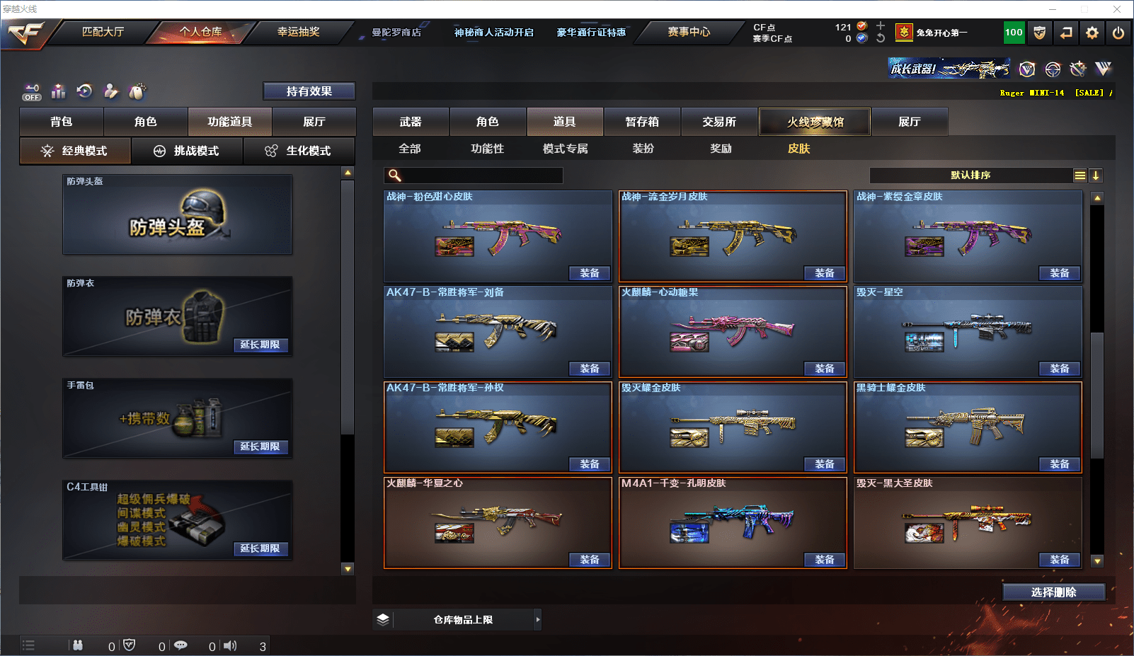 CFCMW371593穿越火线账号详情图29 CFCMW371593穿越火线账号详情图29