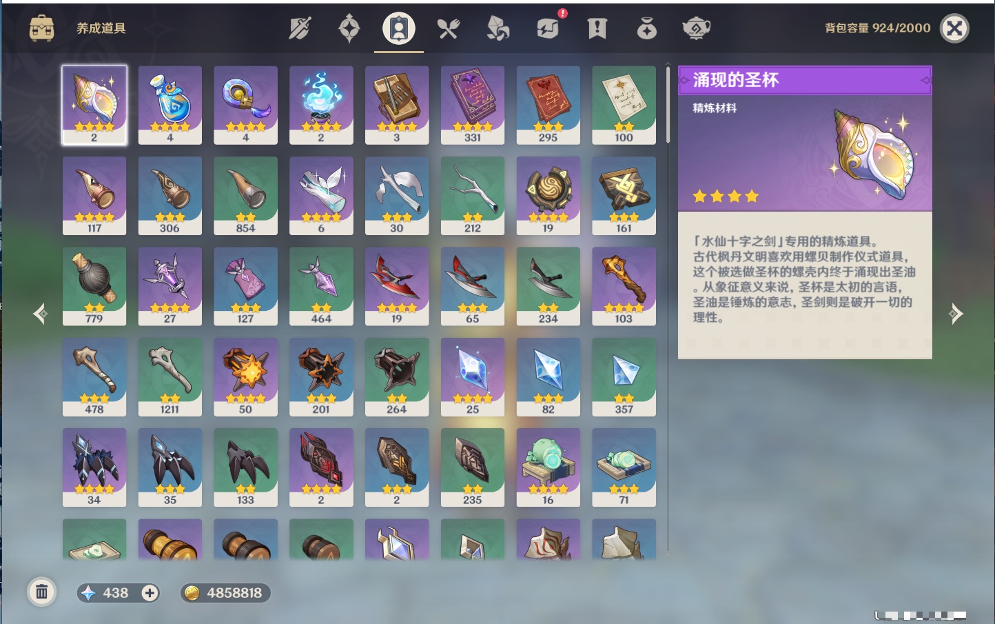 YSMK37502原神账号详情图15 YSMK37502原神账号详情图15