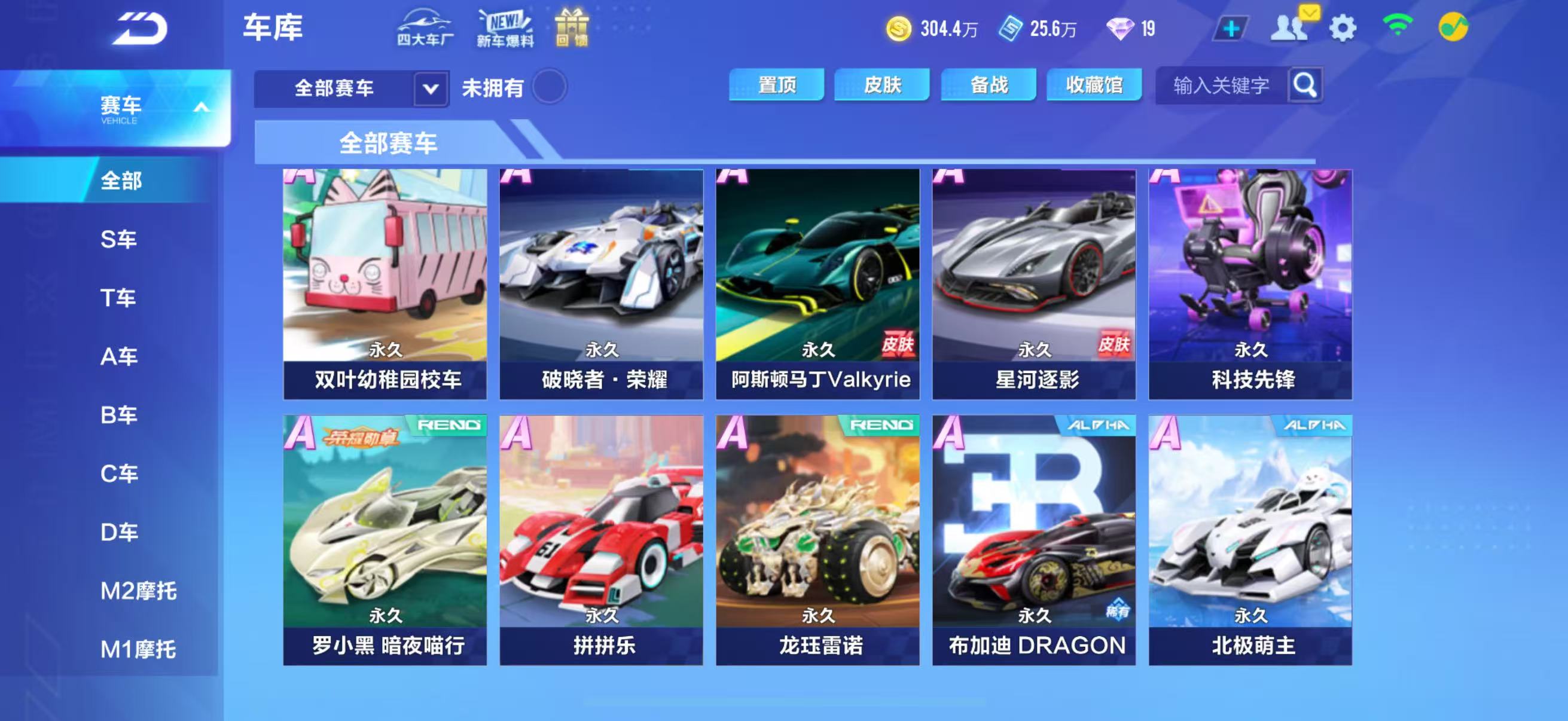 FCSCMW33497QQ飞车手游账号详情图7