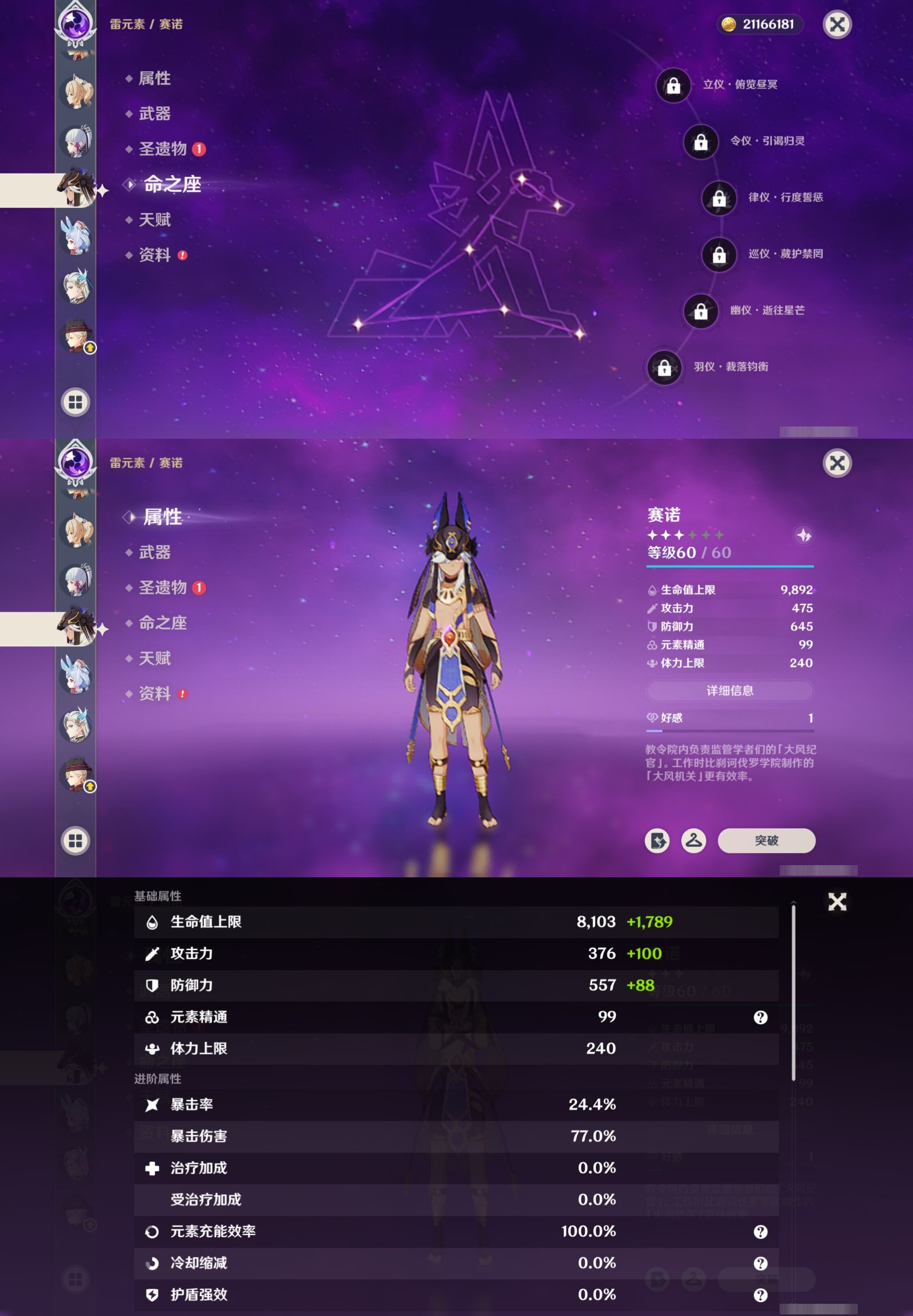 YSMK37506原神账号详情图16 YSMK37506原神账号详情图16