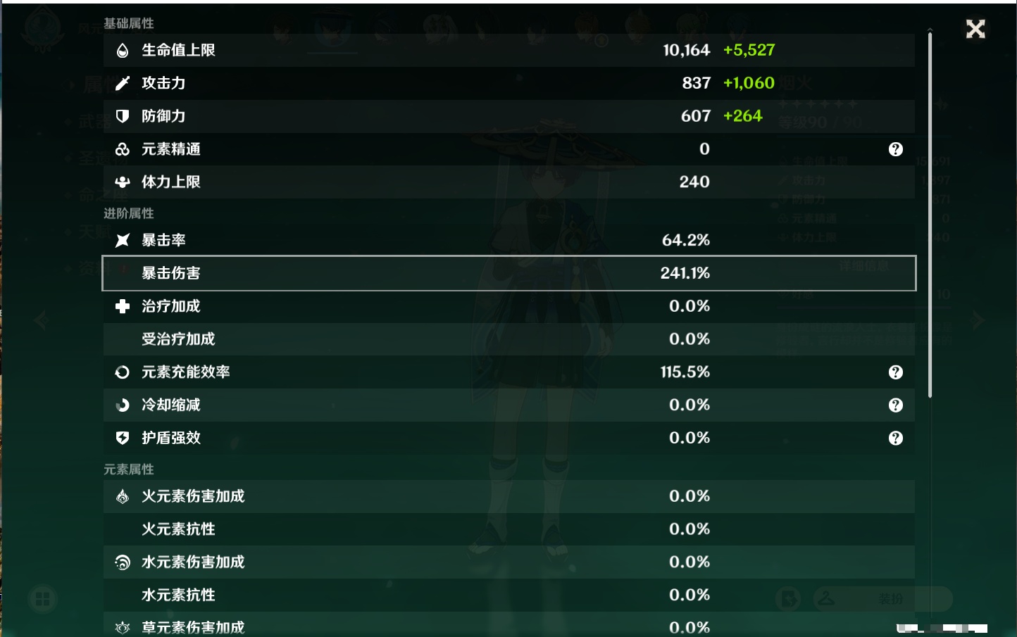 YSMK37770原神账号详情图5 YSMK37770原神账号详情图5