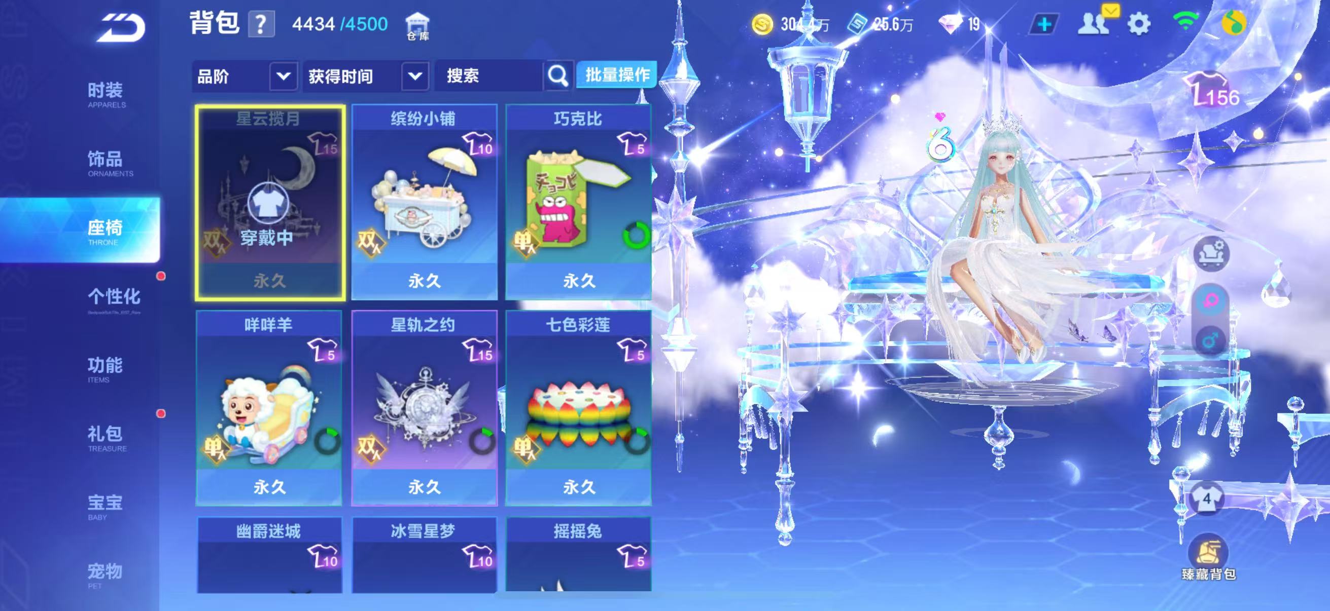 FCSCMW33497QQ飞车手游账号详情图54