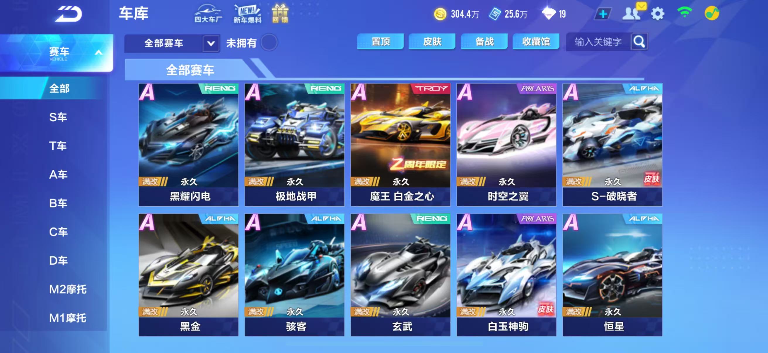 FCSCMW33497QQ飞车手游账号详情图19