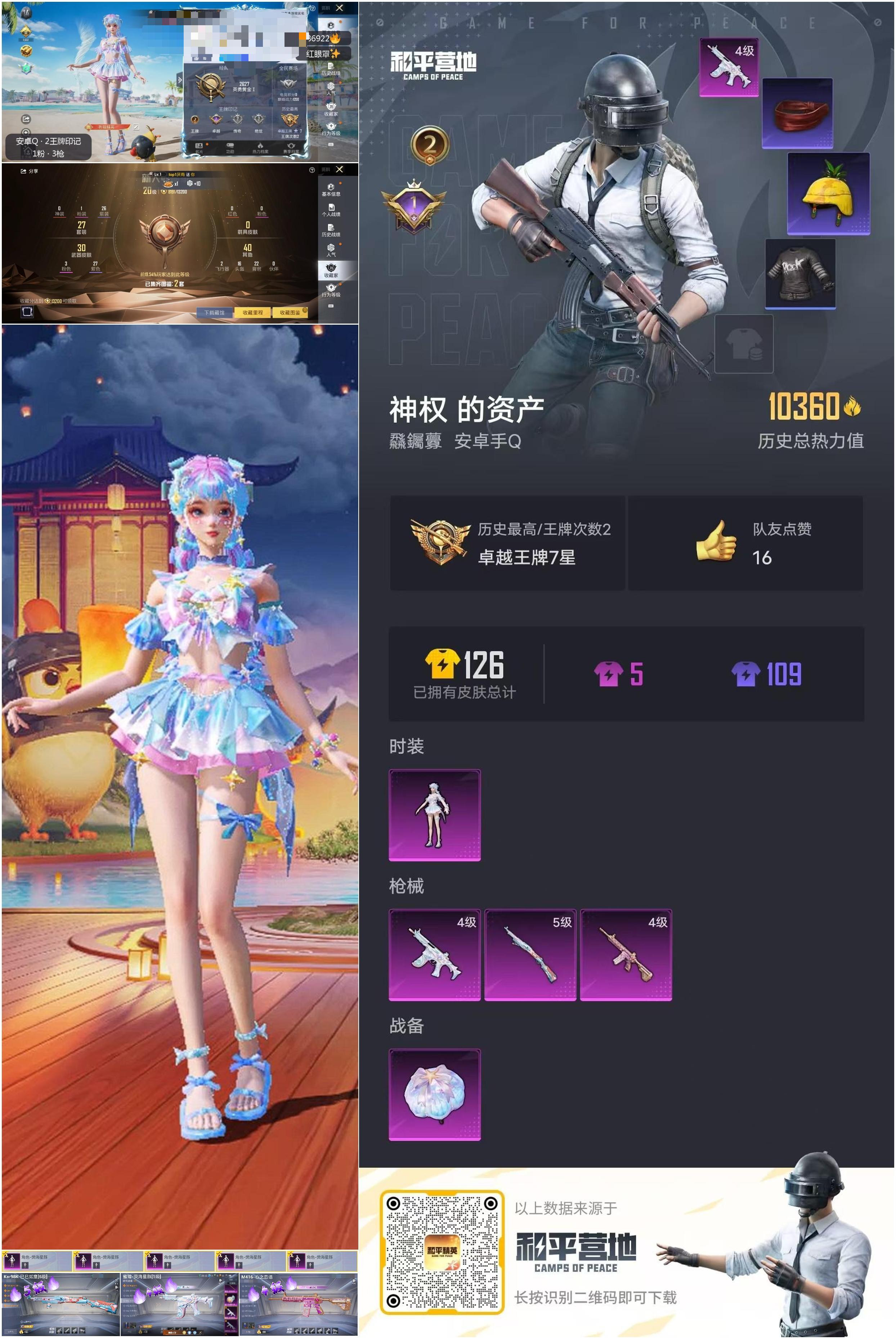 HPSJ3295499和平精英账号详情图5 HPSJ3295499和平精英账号详情图5