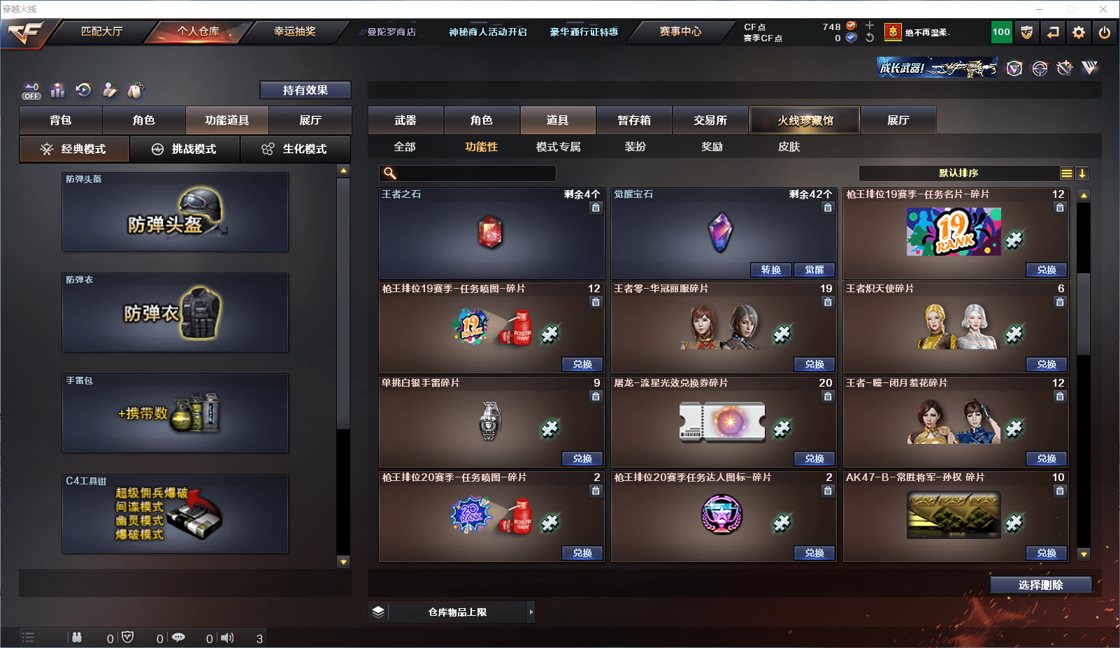 CFCMW371591穿越火线账号详情图22 CFCMW371591穿越火线账号详情图22