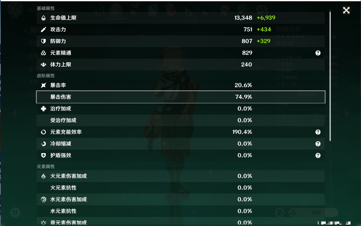 YSMK37777原神账号详情图81