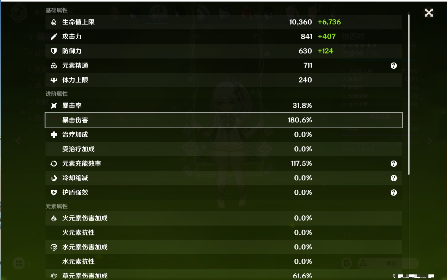 YSMK37766原神账号详情图52 YSMK37766原神账号详情图52