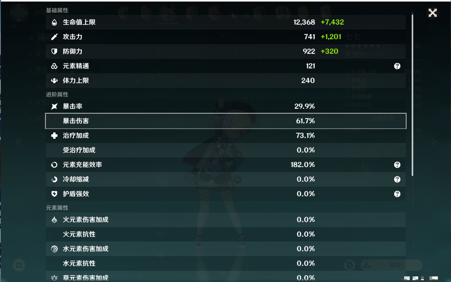 YSMK37774原神账号详情图77 YSMK37774原神账号详情图77