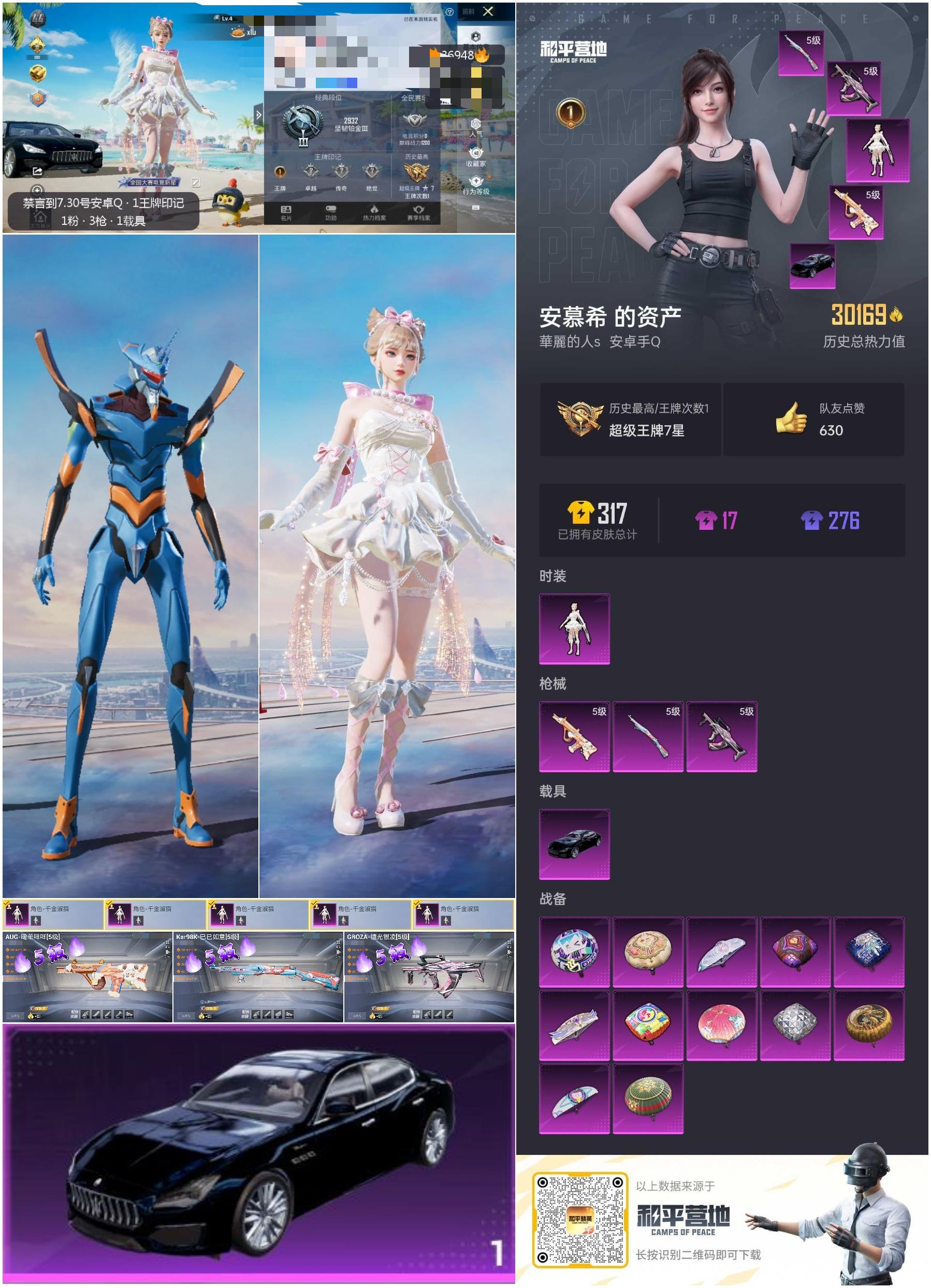 HPSJ3295466和平精英账号详情图3 HPSJ3295466和平精英账号详情图3